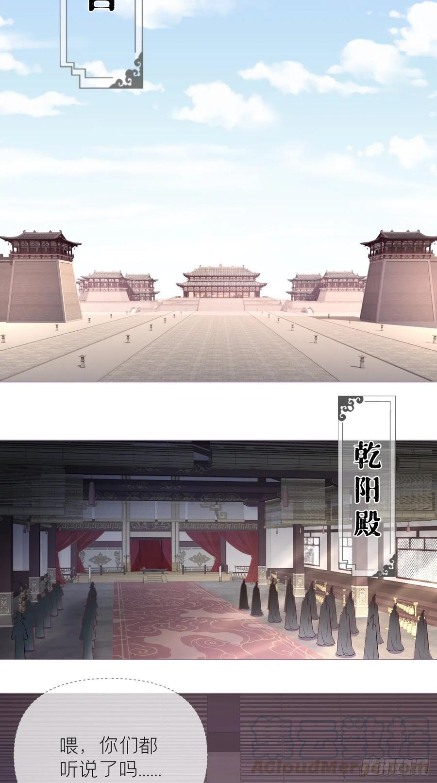 入幕之臣小说在线阅读漫画,第20话 逻辑鬼才大渊朝3图