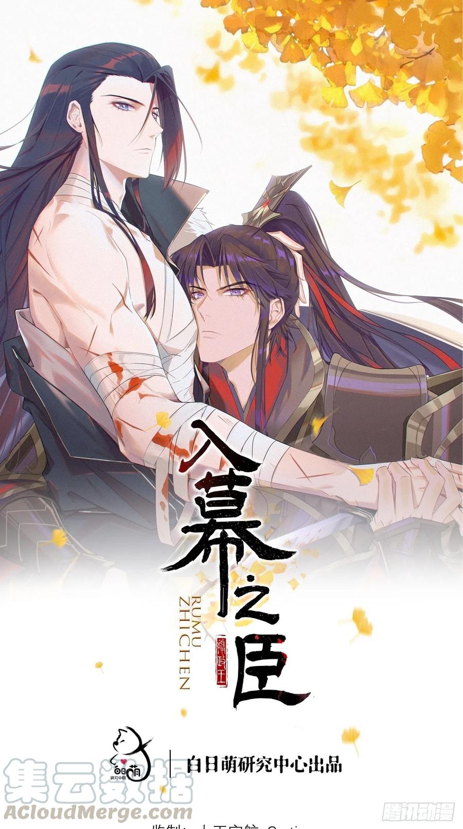 入幕之臣合集完整版漫画,第3话 求夏侯川童年阴影面积1图