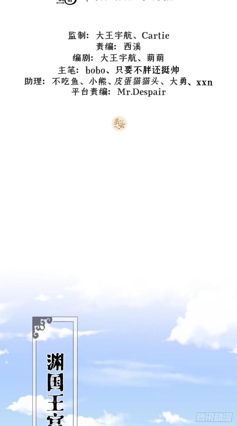 入幕之臣小说在线阅读漫画,第20话 逻辑鬼才大渊朝2图