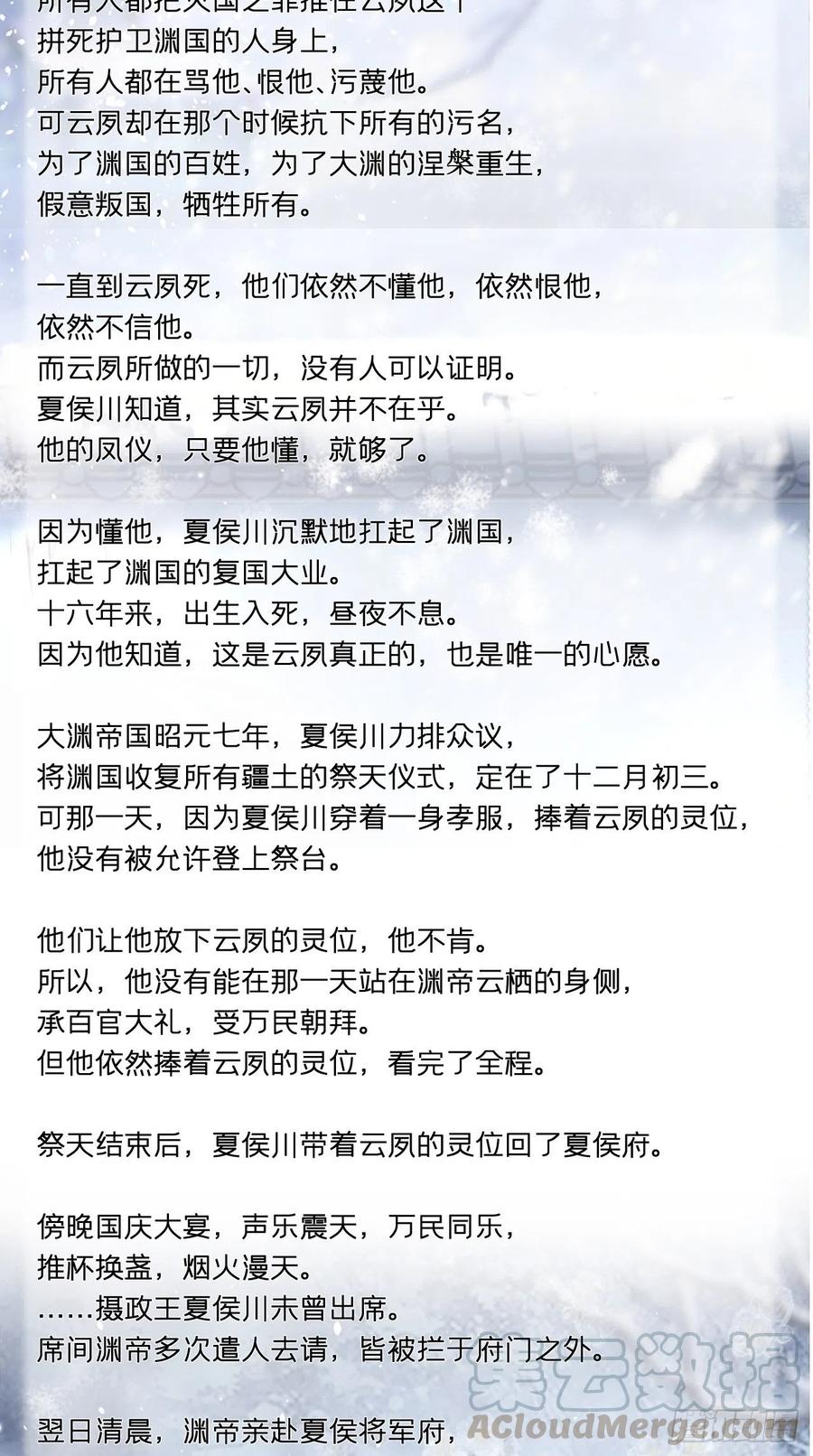 入幕之臣小说山有青木免费全文漫画,请罪书番外5图