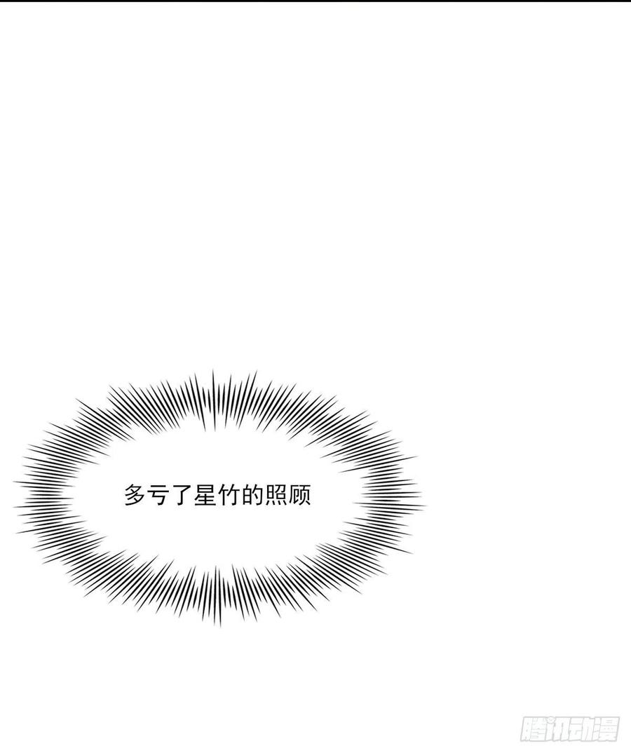 双环醇片的功效与作用漫画,布局4图