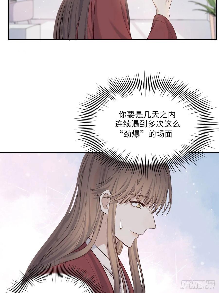 双环醇片的功效与作用漫画,注视5图