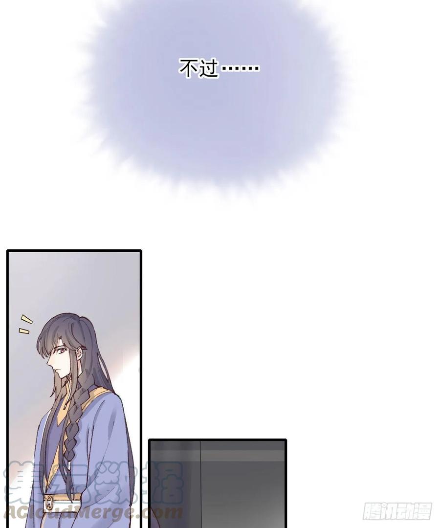 双环醇片的功效与作用漫画,准备5图