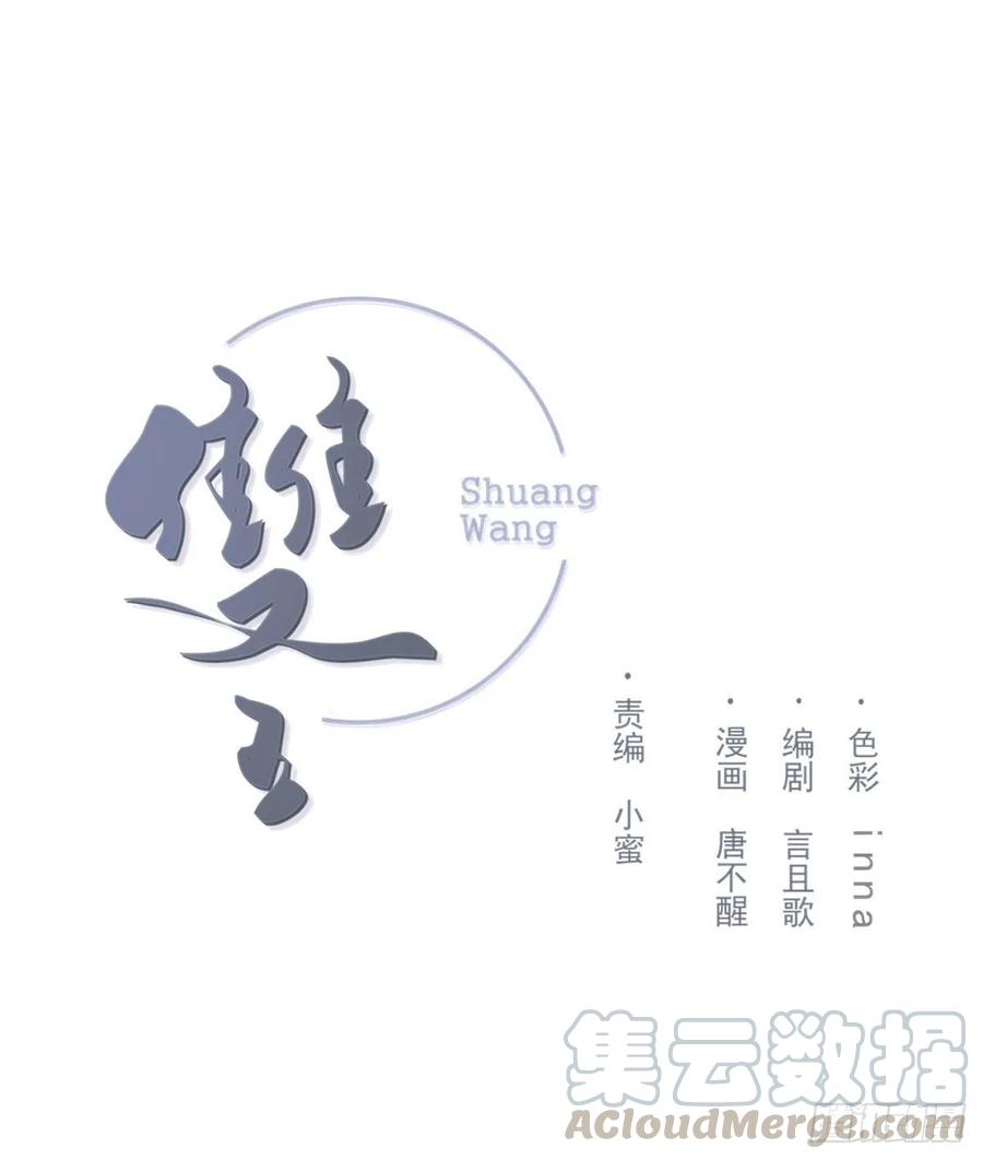 双环醇片的功效与作用漫画,“好巧。”1图