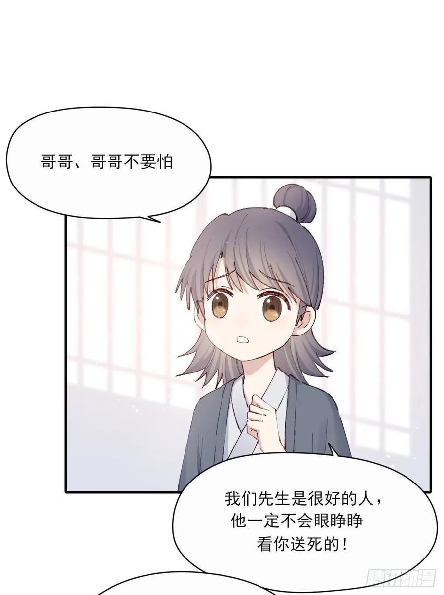 双环醇片的功效与作用漫画,外来者5图