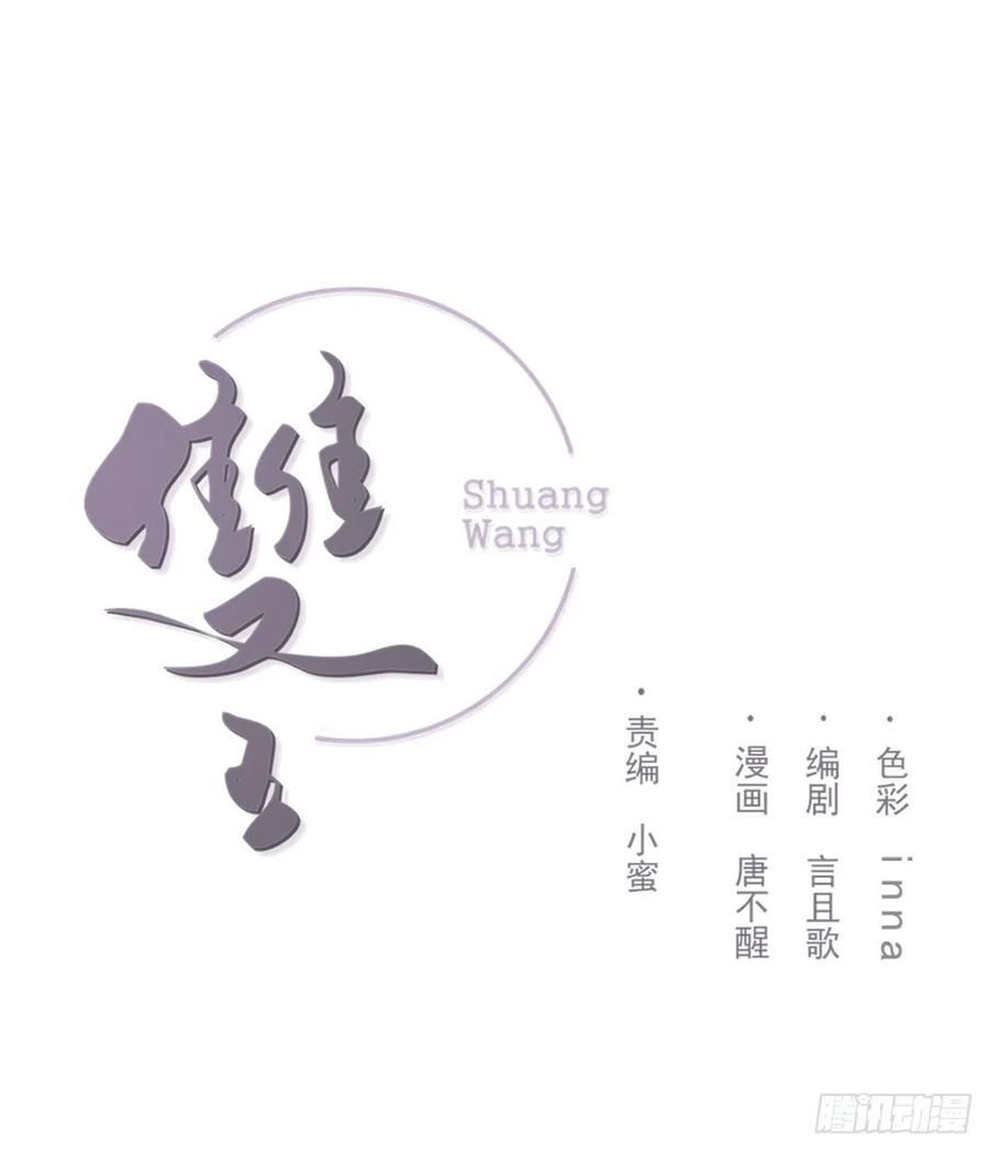 双环醇片的功效与作用漫画,注视1图