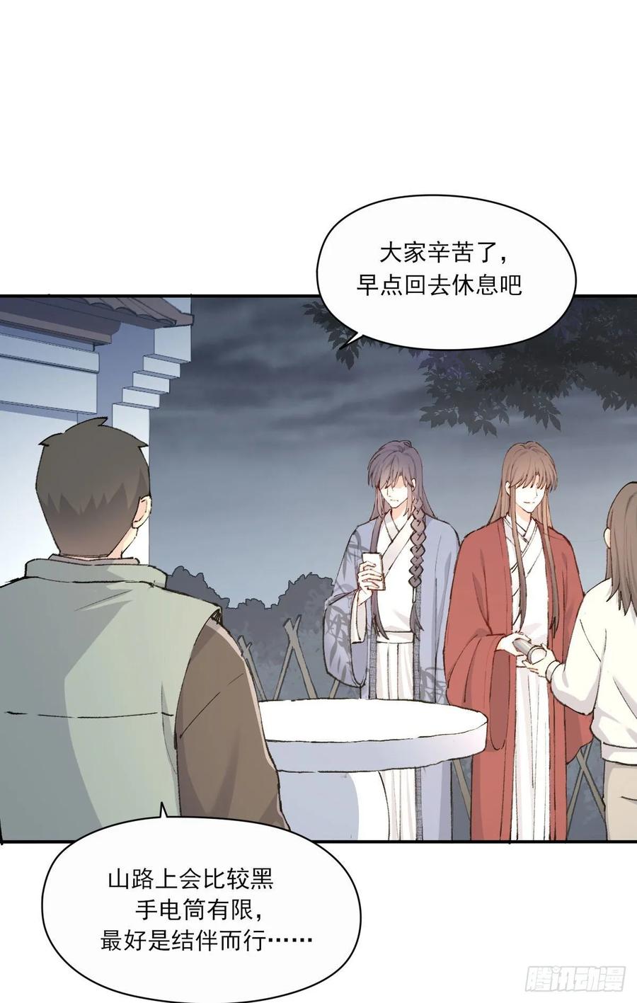 双环醇片的功效与作用漫画,触碰3图