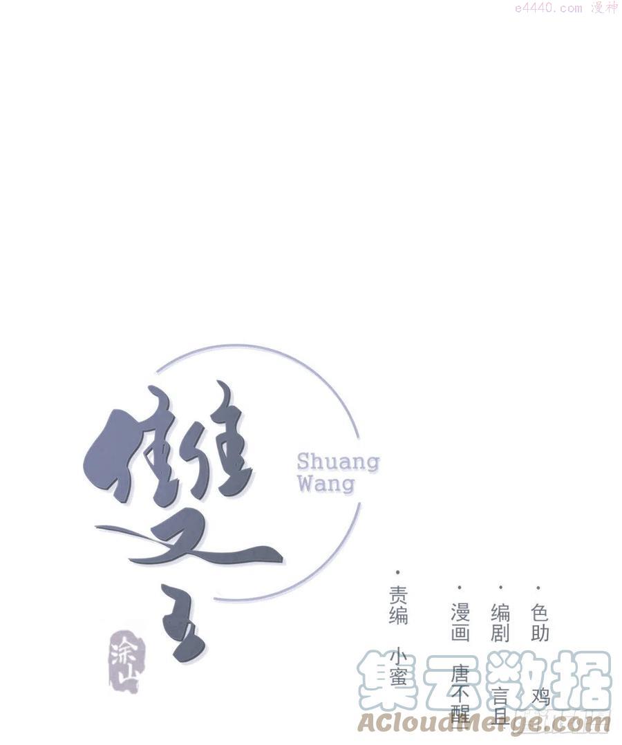 双王街道漫画,支持你1图