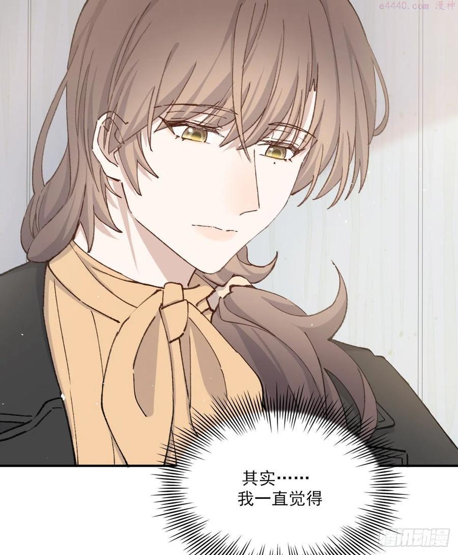 双环醇片的功效与作用漫画,明天再谈3图