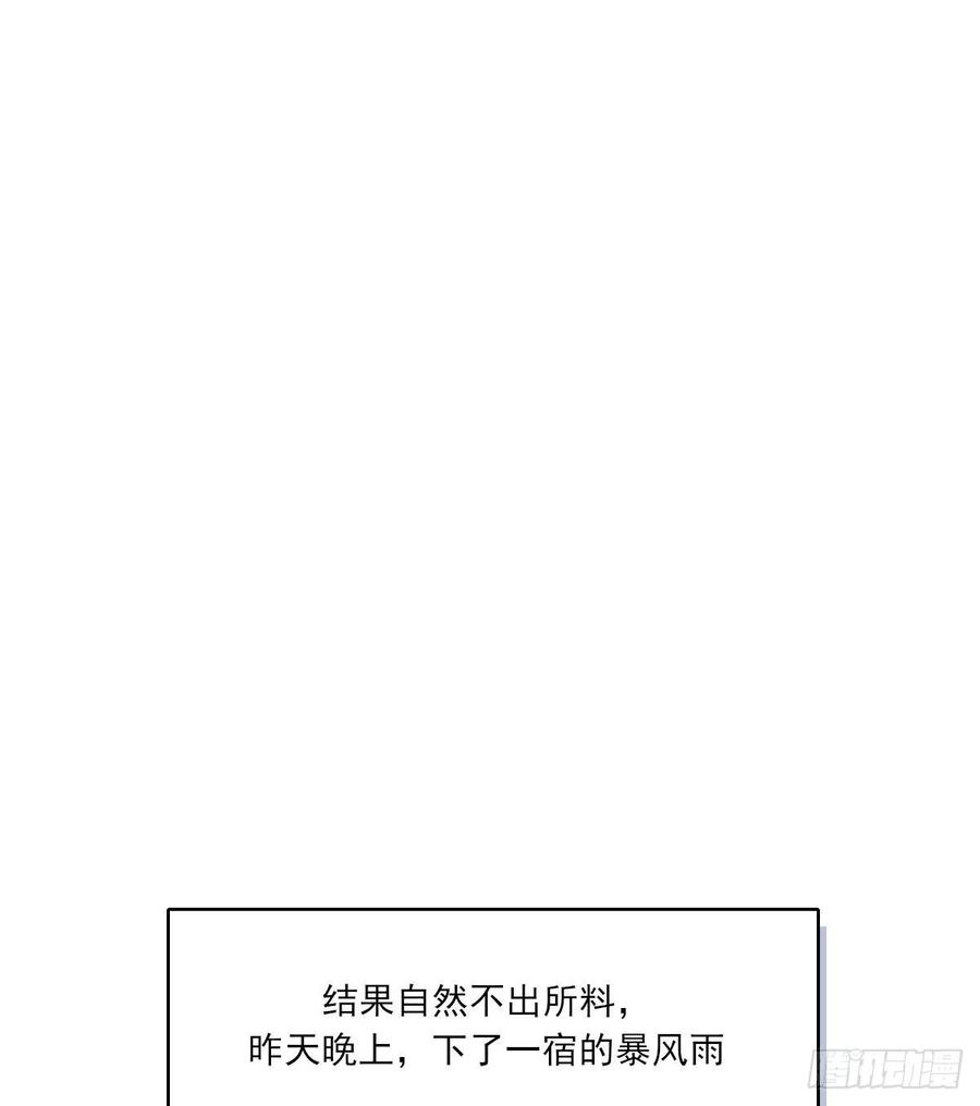 双环醇片的功效与作用漫画,相处2图