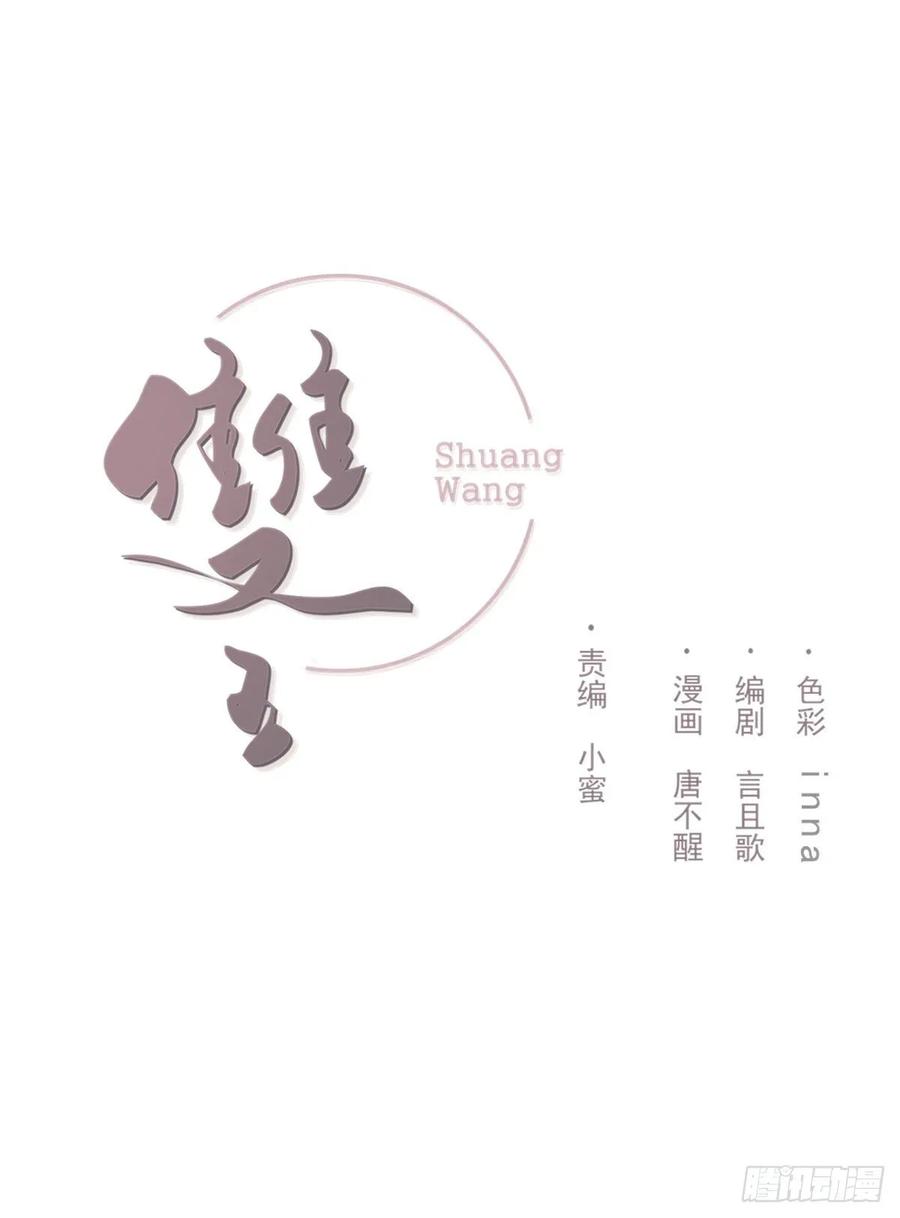 双环醇片的功效与作用漫画,重来1图