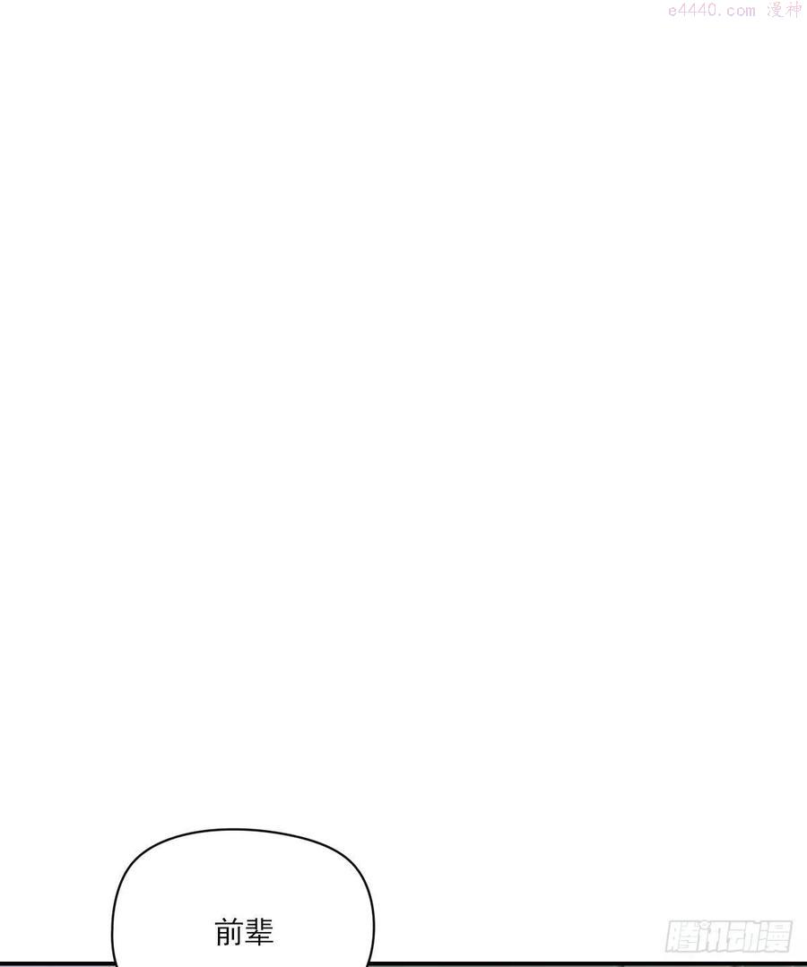 双王对碰小品漫画,想要保护你2图