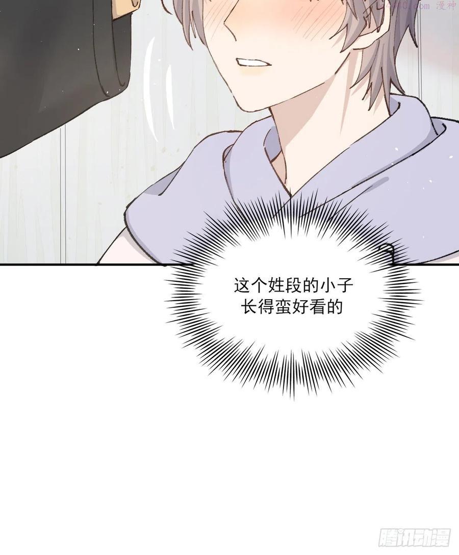 双环醇片的功效与作用漫画,明天再谈5图