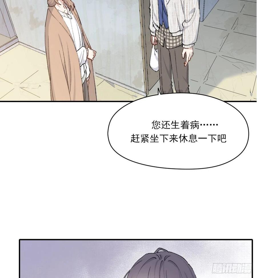 双环醇片的功效与作用漫画,朋友4图