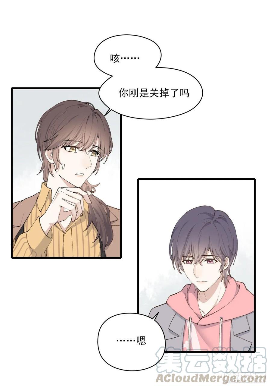 双环醇片的功效与作用漫画,“好巧。”4图