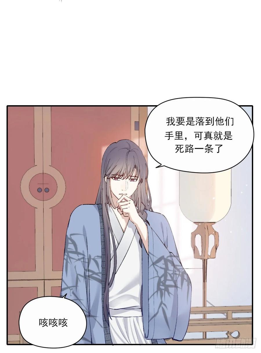 双环醇片的功效与作用漫画,外来者4图