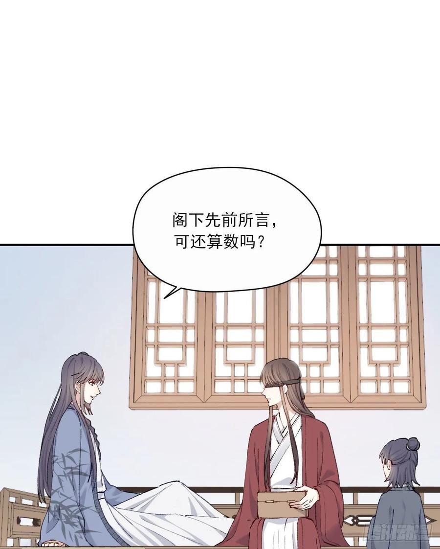 双环醇片的功效与作用漫画,外来者2图