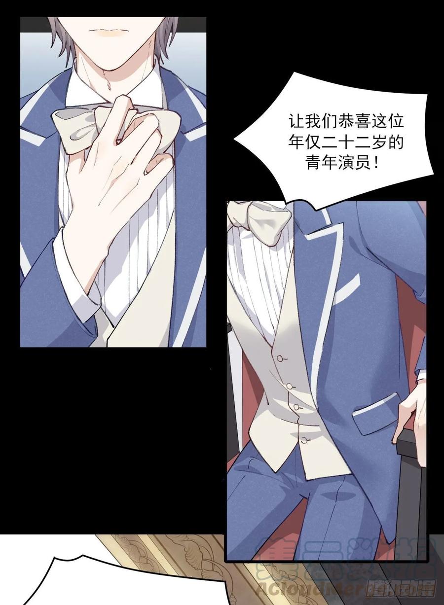 双环醇片的功效与作用漫画,下克上5图