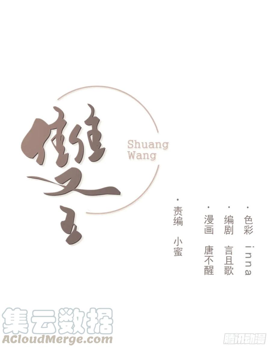 双环醇片的功效与作用漫画,开机1图