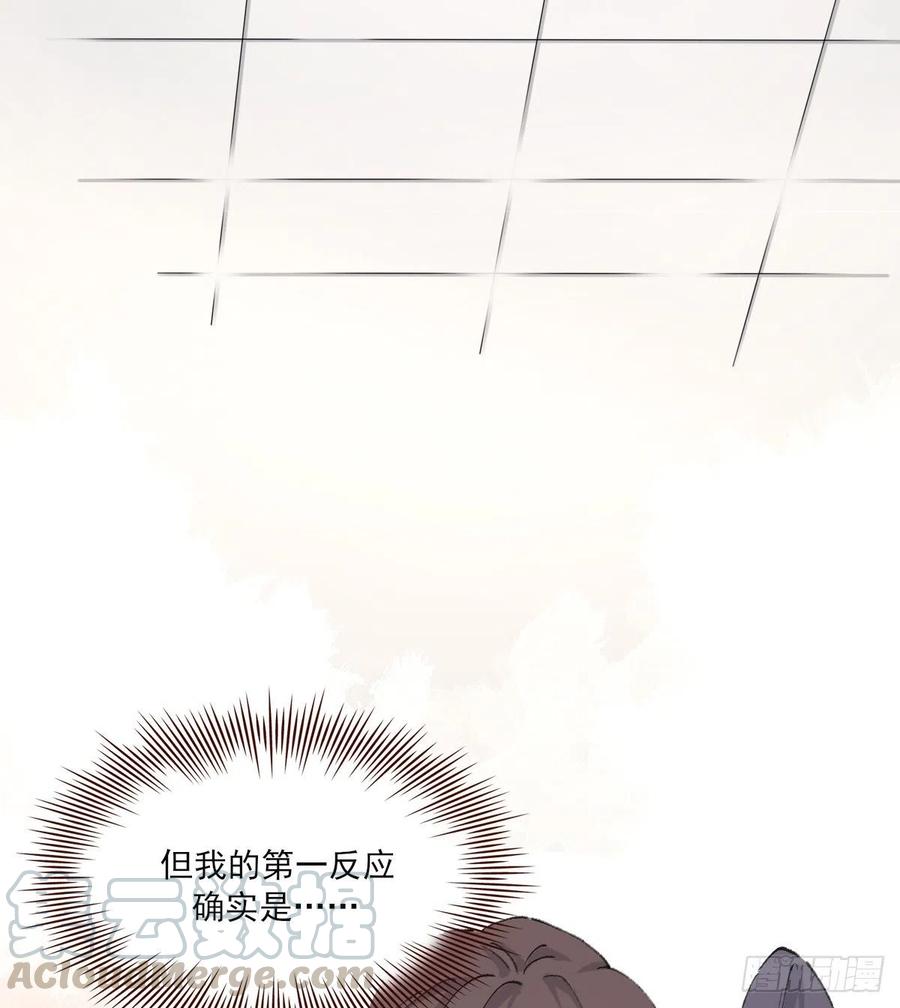 双王集团企查查信息漫画,机会来了4图