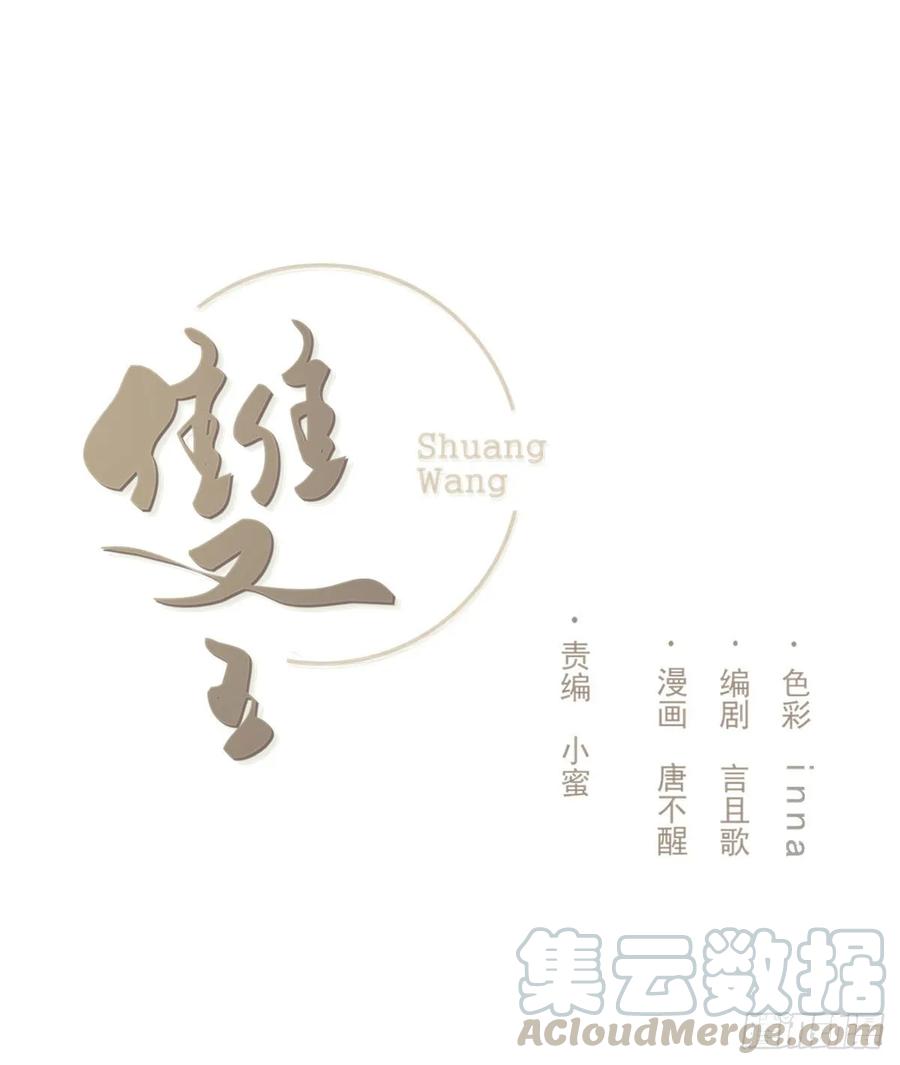 双环醇片的功效与作用漫画,同框1图