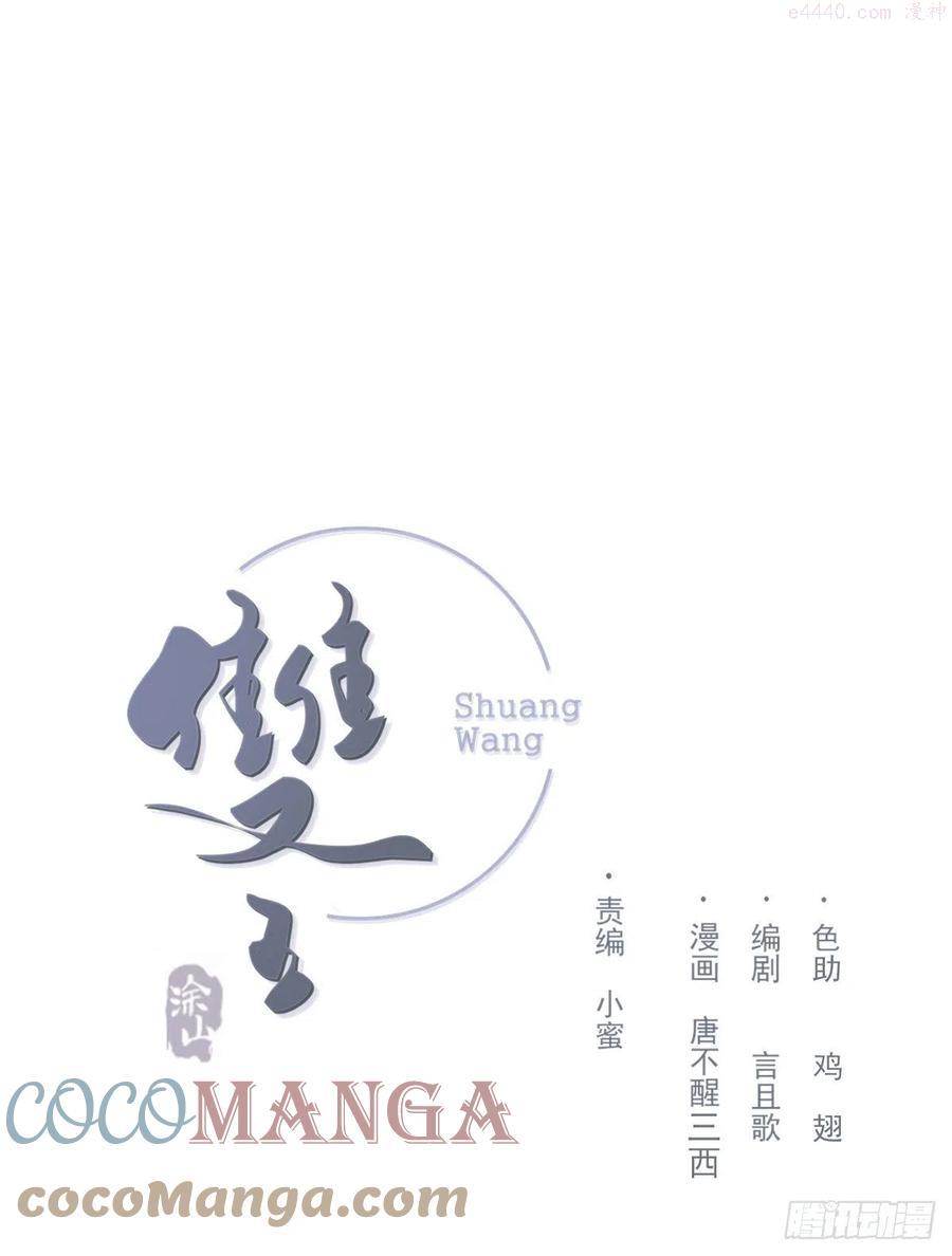 双环醇片的功效与作用漫画,变故1图