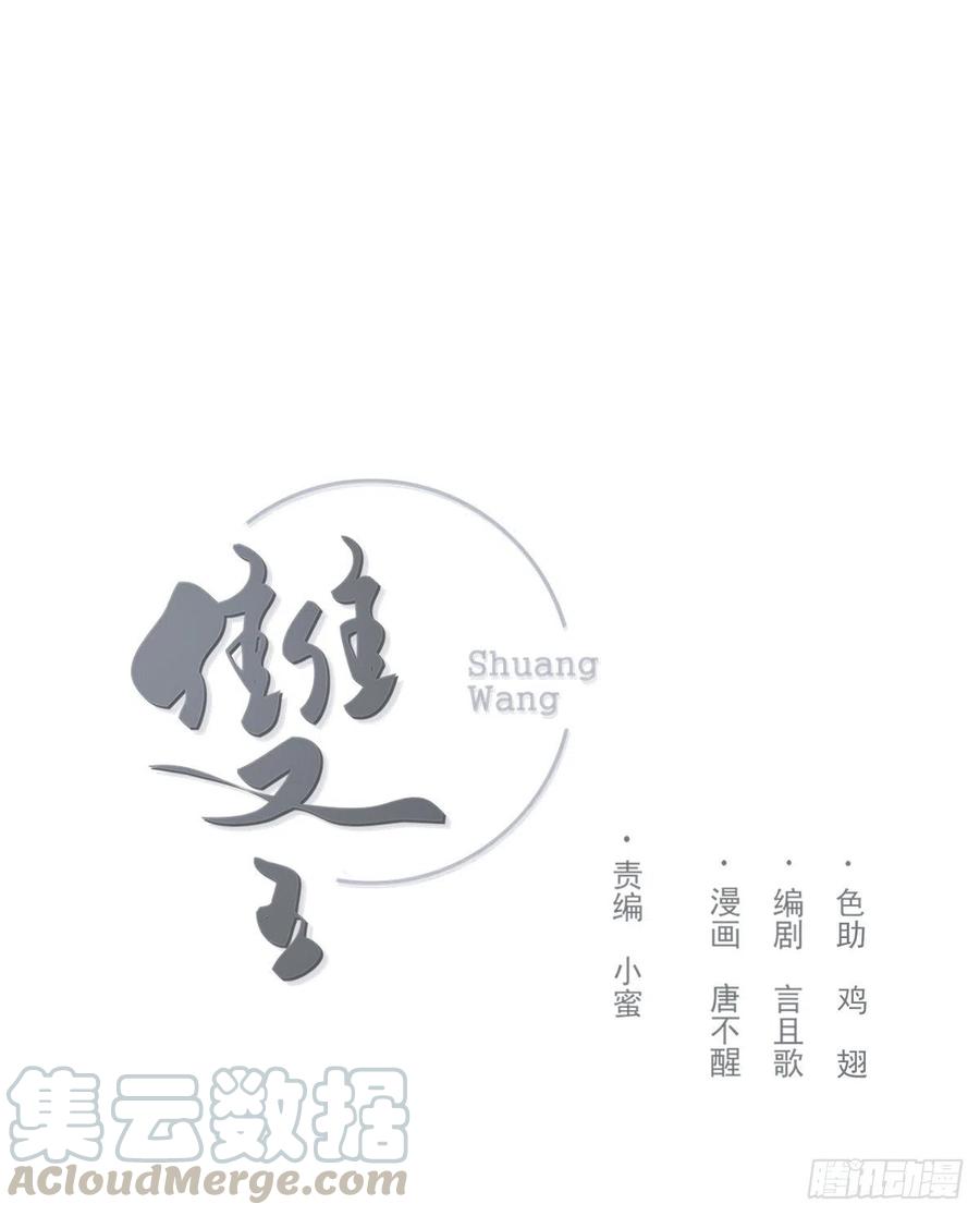 双王集团企查查信息漫画,机会来了1图