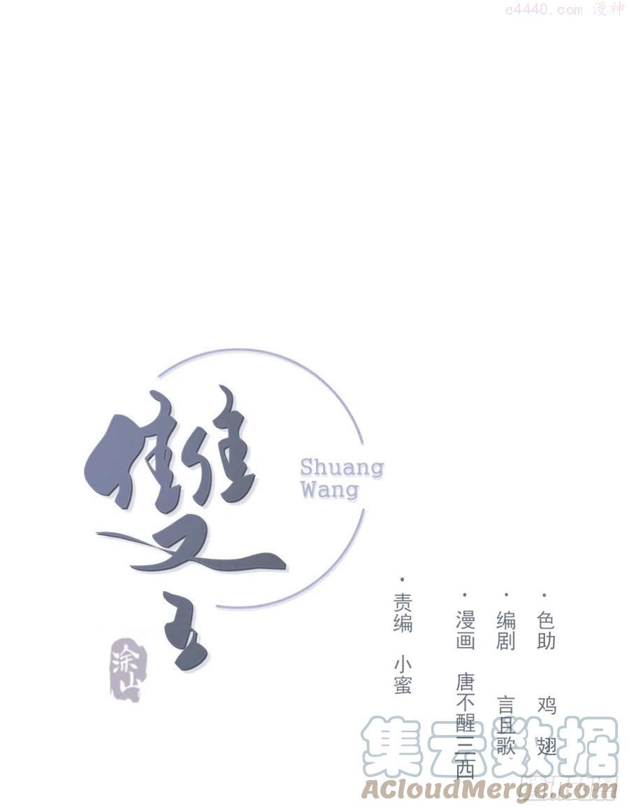 双王之女什么意思漫画,在一起1图