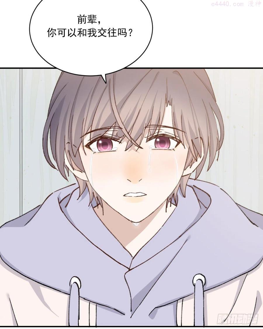 双王之女什么意思漫画,在一起3图