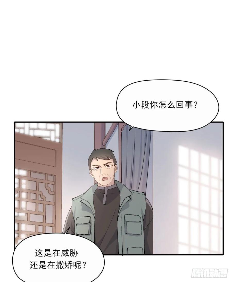 双环醇片的功效与作用漫画,重来2图