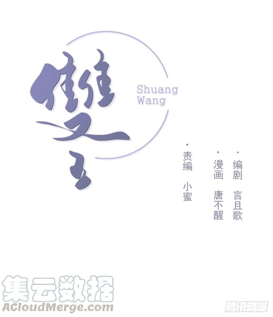 双环醇片的功效与作用漫画,准备1图