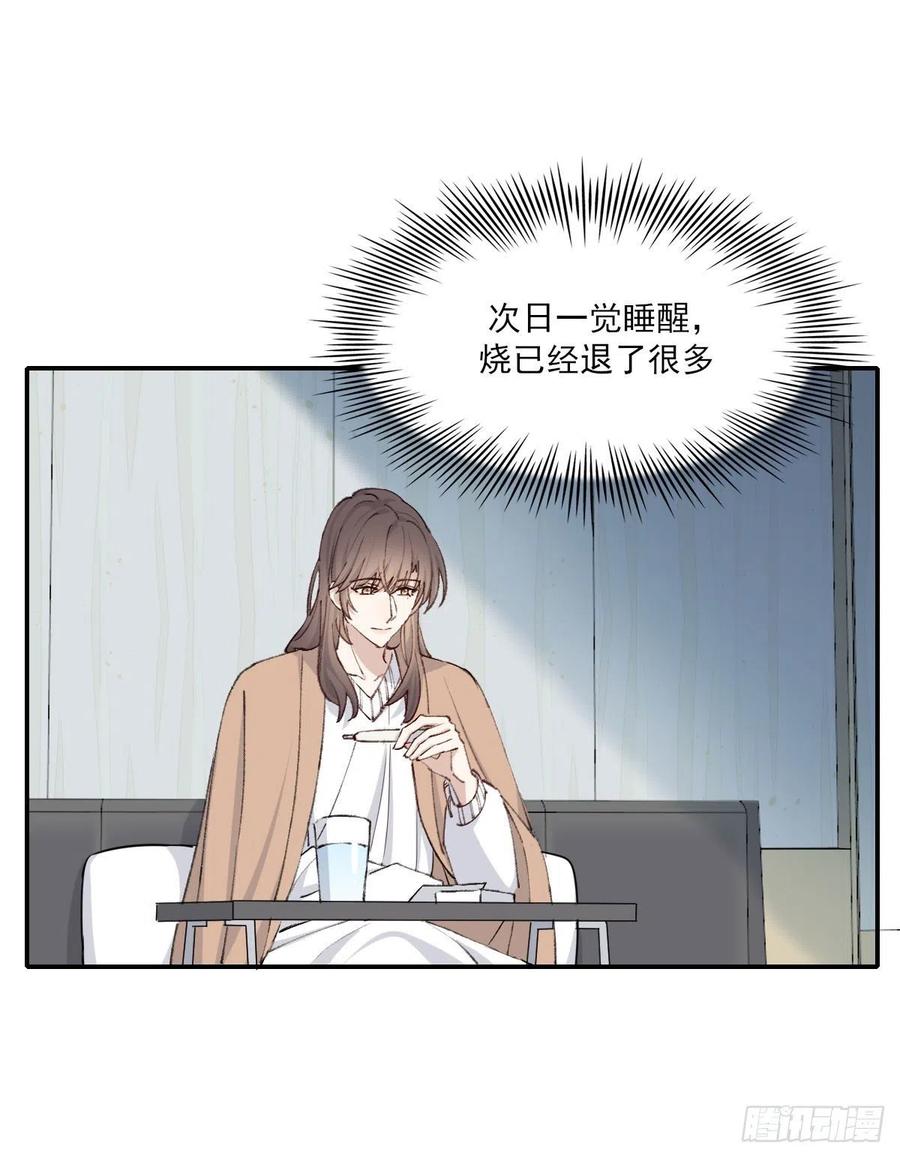 双环醇片的功效与作用漫画,布局5图