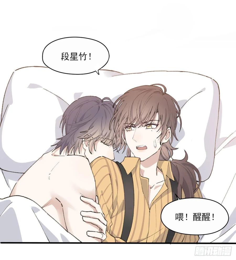 双环醇片的功效与作用漫画,抓痕3图