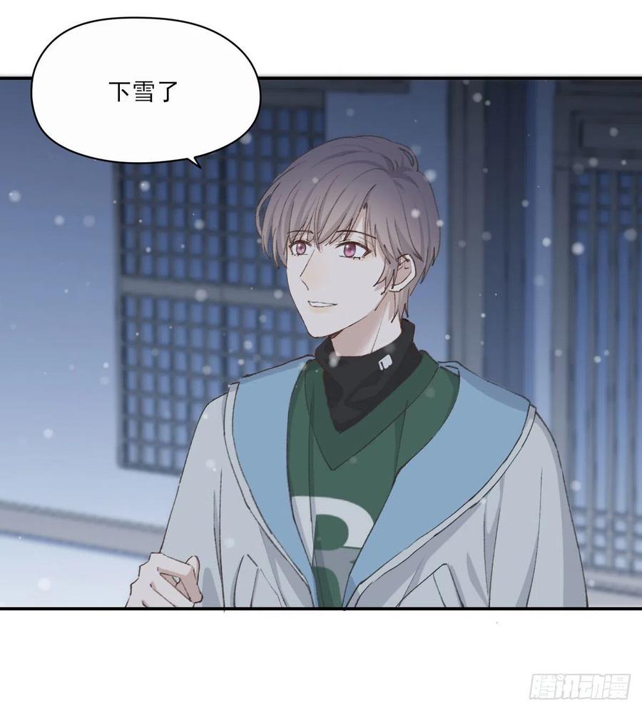 双王街道漫画,拜师4图