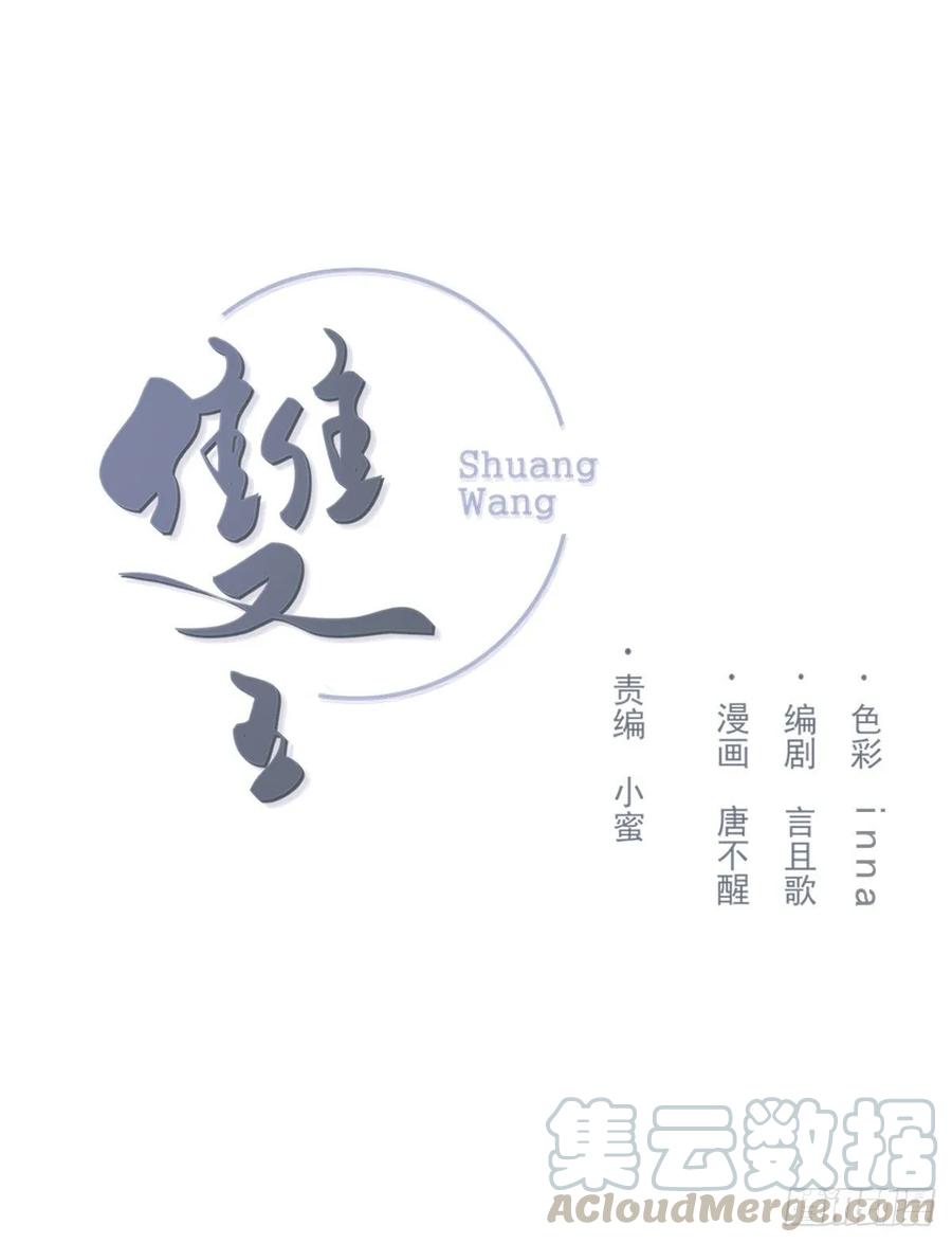 双环醇片的功效与作用漫画,试探1图