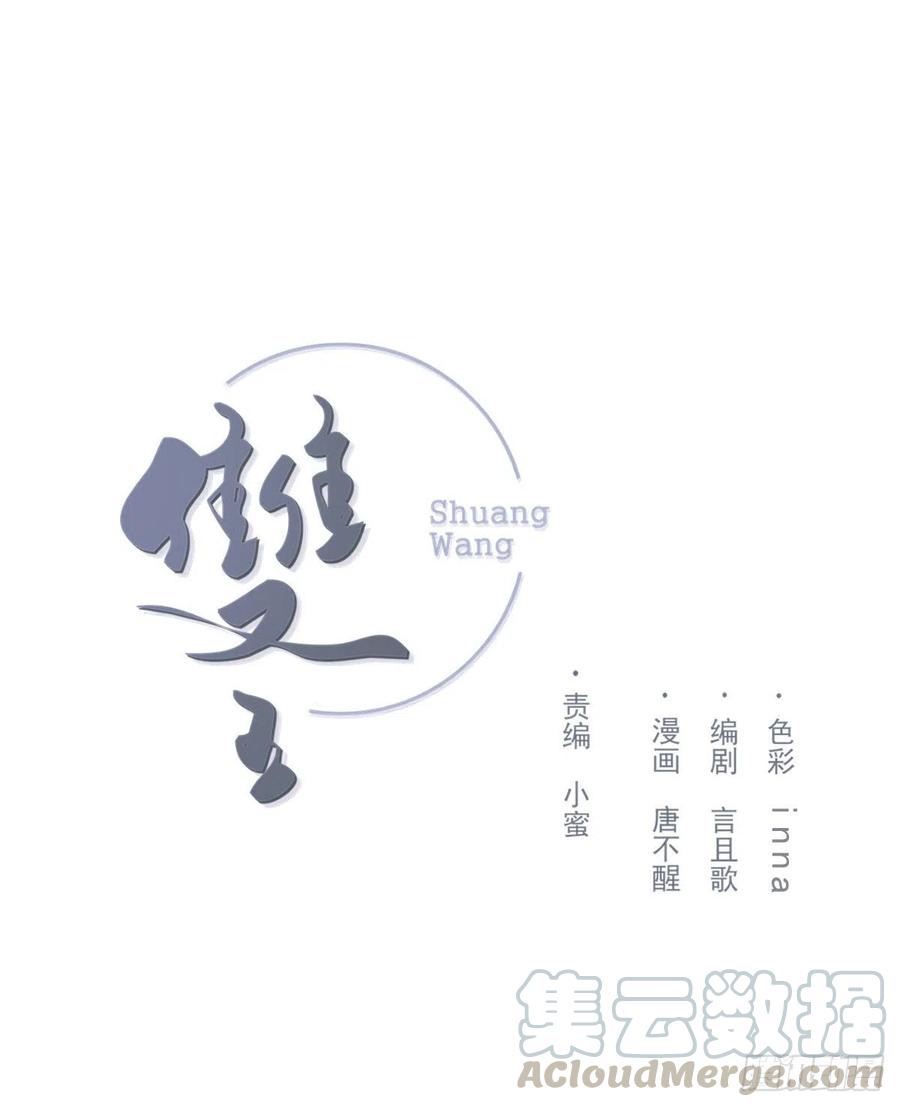 双环醇片的功效与作用漫画,面具1图