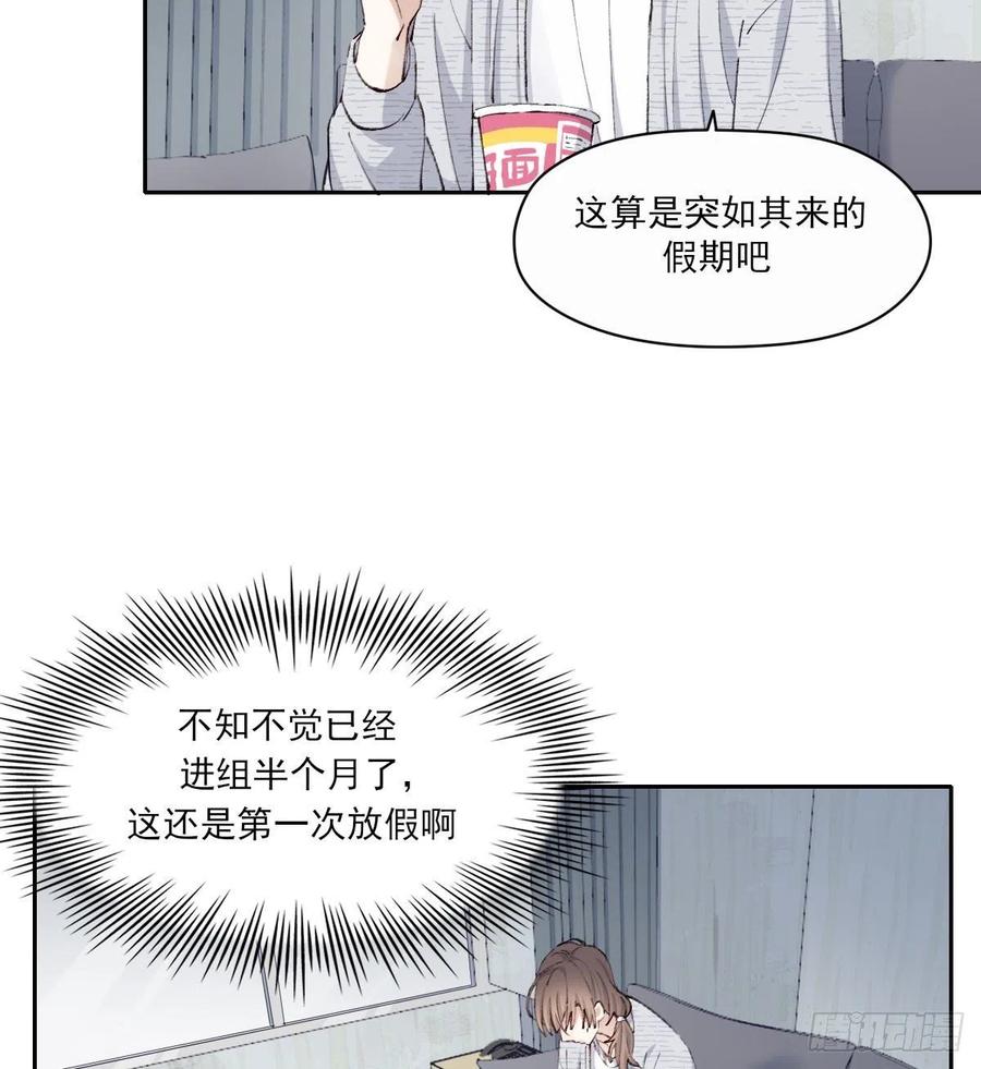 双环醇片的功效与作用漫画,相处5图
