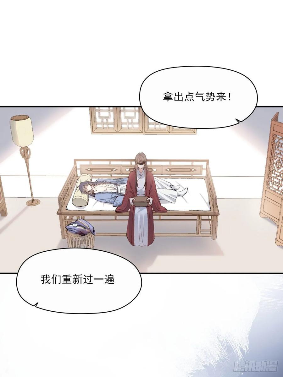 双环醇片的功效与作用漫画,重来4图