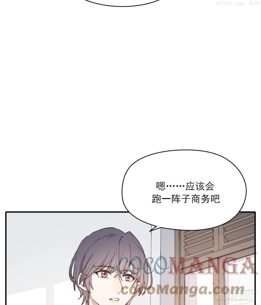双环醇片的功效与作用漫画,变故4图
