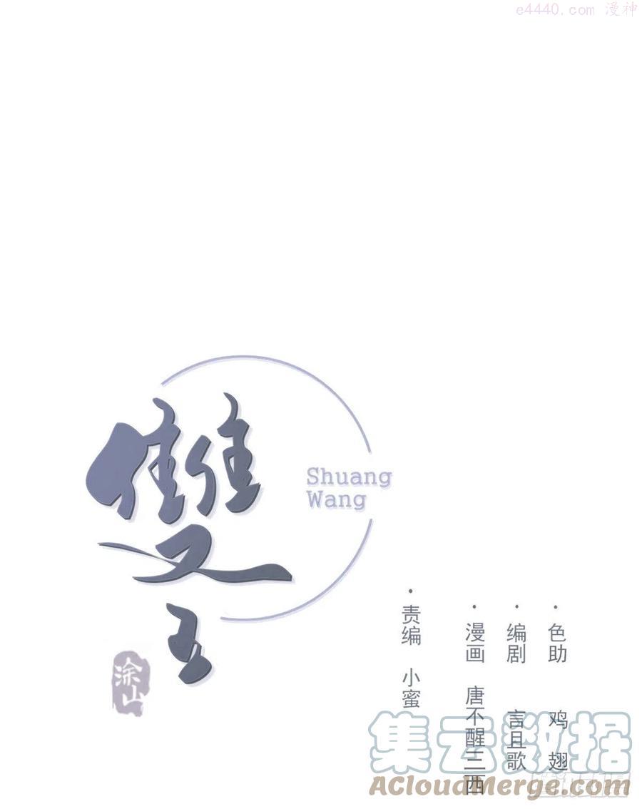 双环醇片的功效与作用漫画,王冠之重1图