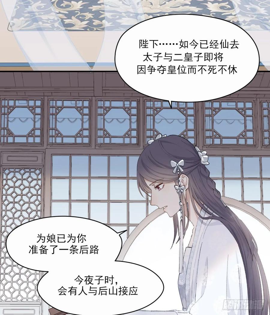 双环醇片的功效与作用漫画,试探4图