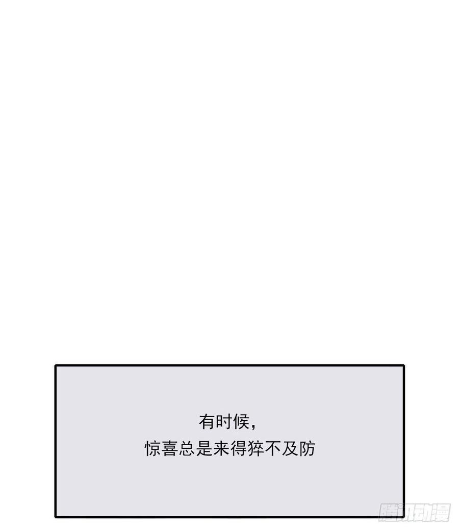 双王街道漫画,拜师2图
