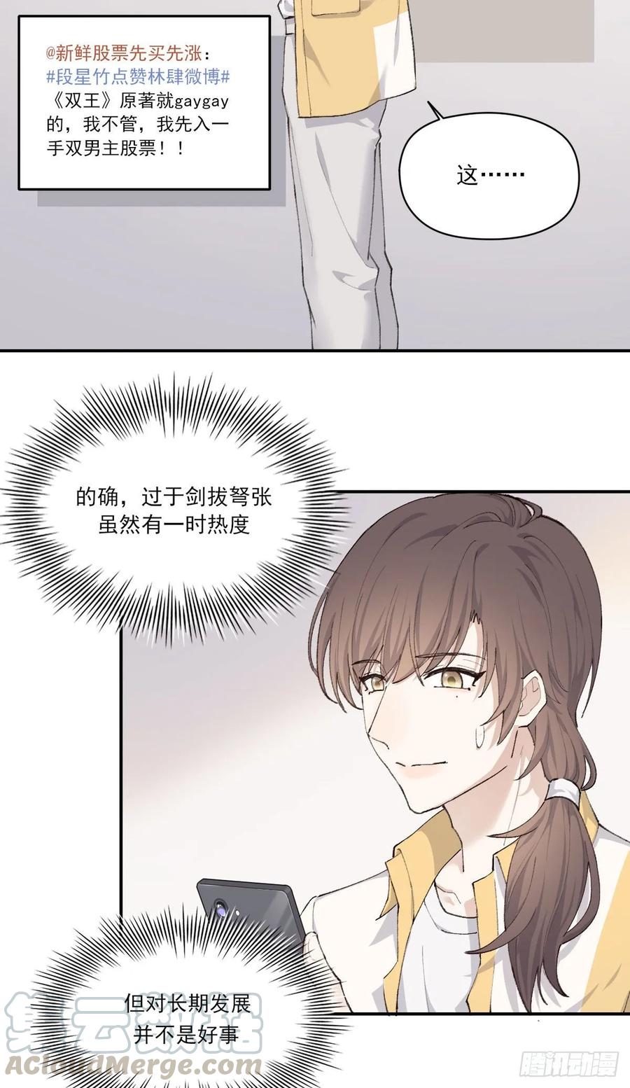双环醇片的功效与作用漫画,同框5图