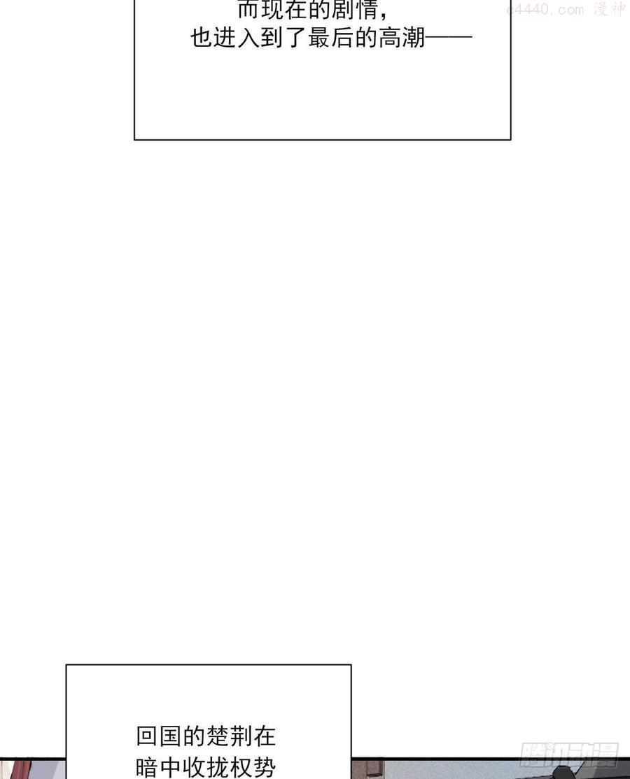 双王城漫画,黏一起5图