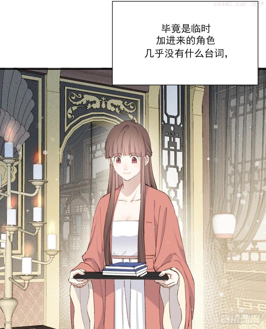 双王城漫画,黏一起3图