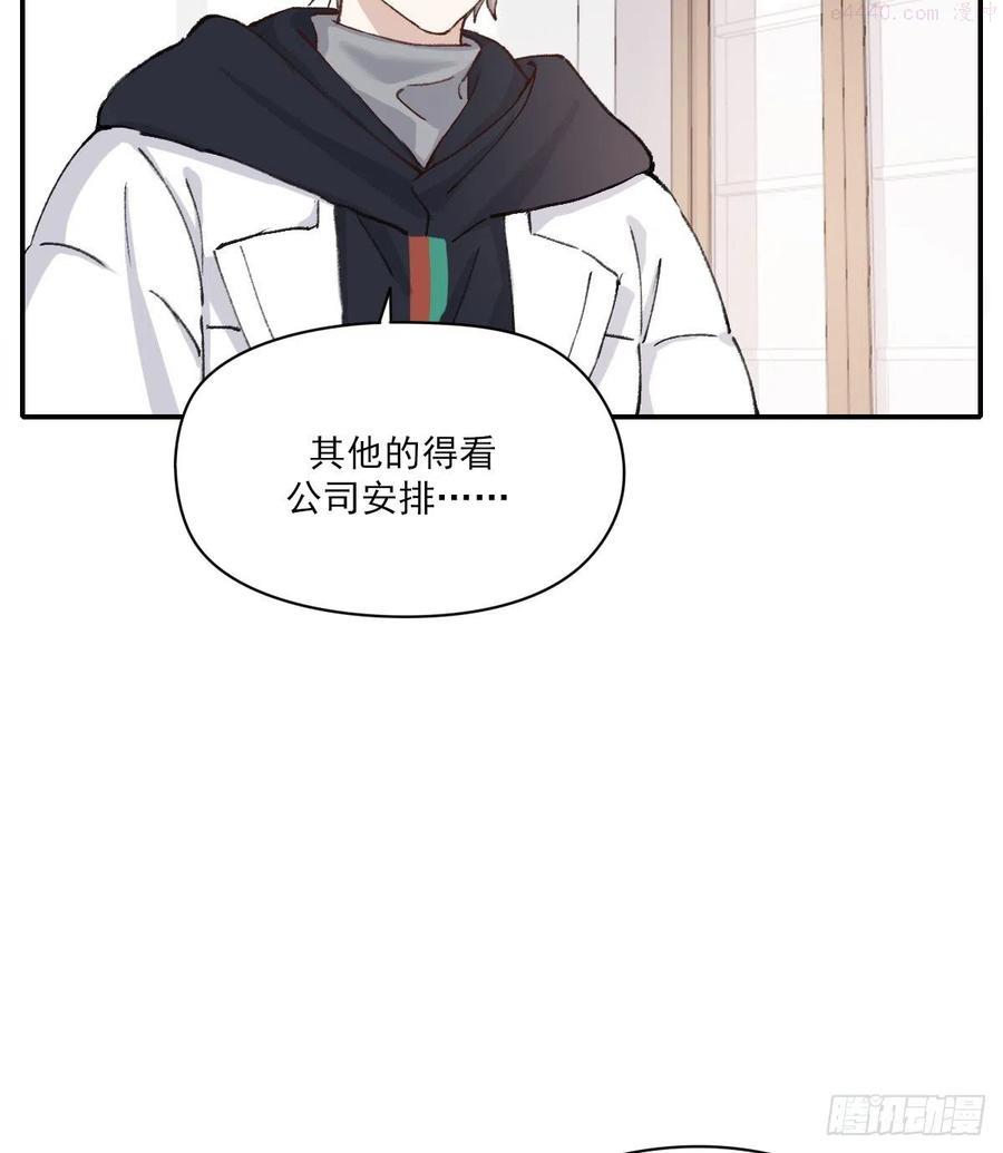 双环醇片的功效与作用漫画,变故5图