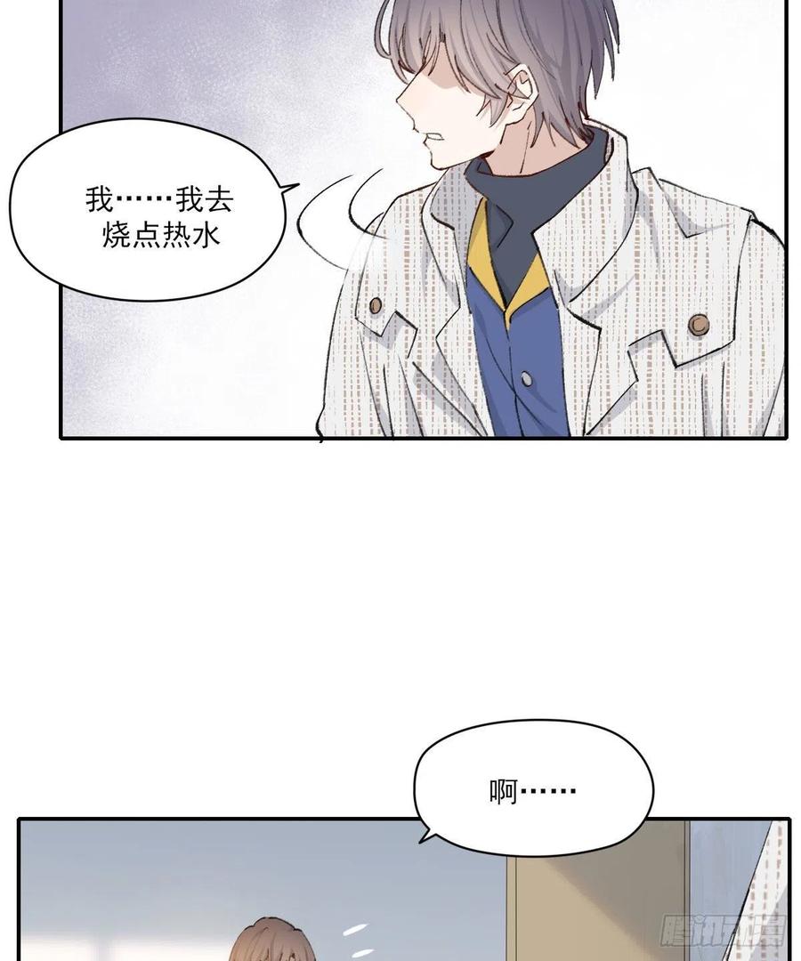 双环醇片的功效与作用漫画,朋友5图