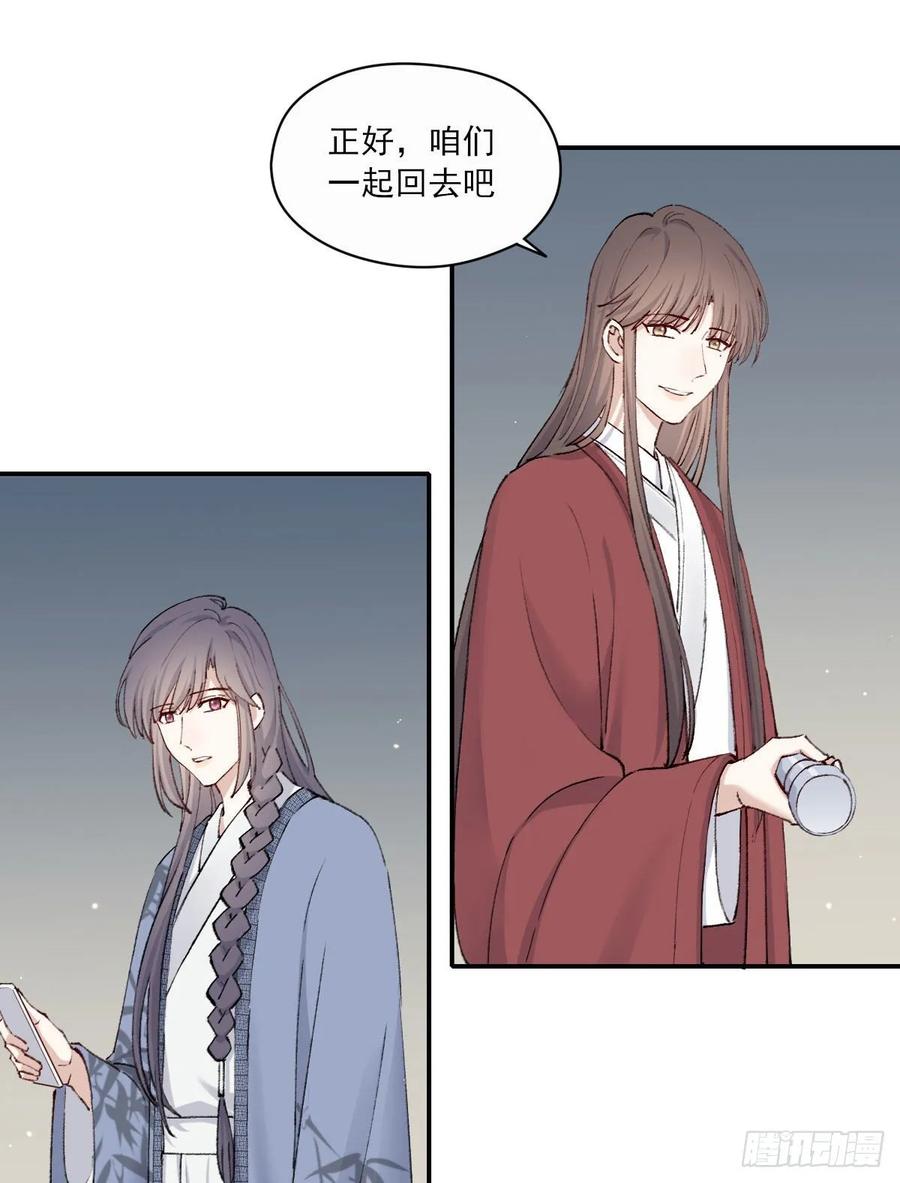 双环醇片的功效与作用漫画,触碰5图