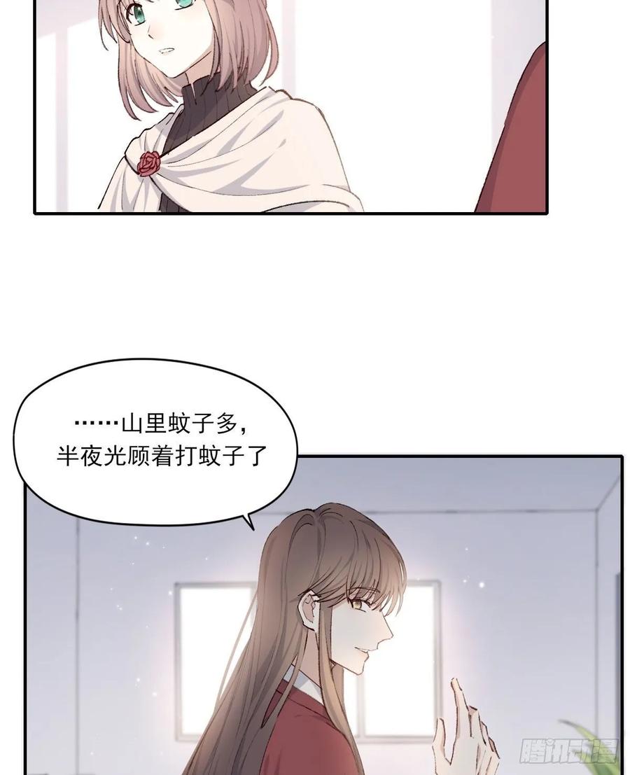 双环醇片的功效与作用漫画,注视4图