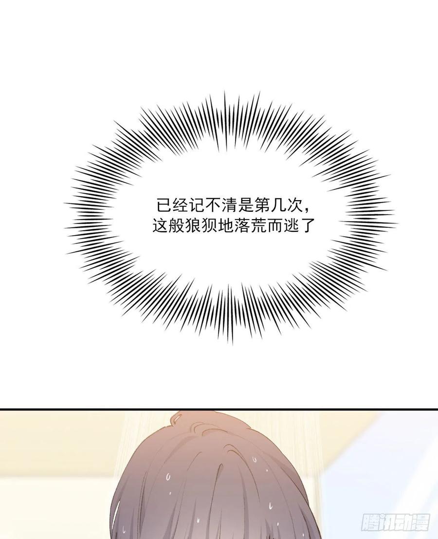 双环醇片的功效与作用漫画,渴望4图